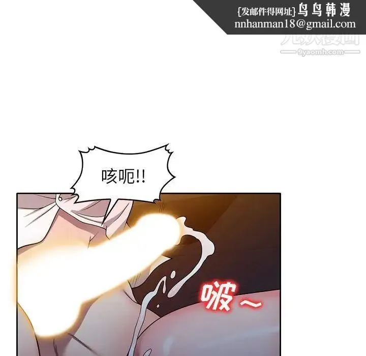 家教老师不教课 - 第11话 - page 71