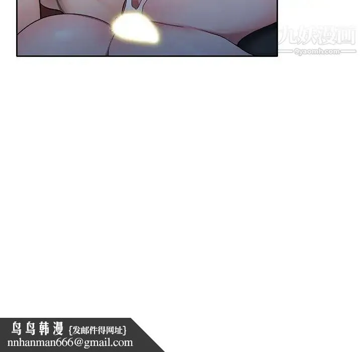 家教老师不教课 - 第11话 - page 72