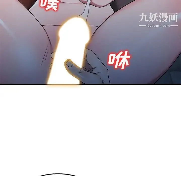 家教老师不教课 - 第11话 - page 74