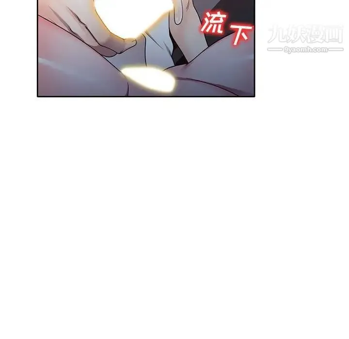 家教老师不教课 - 第11话 - page 76