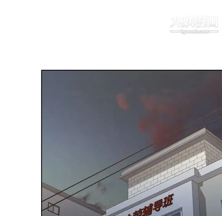 家教老师不教课 - 第11话 - page 80