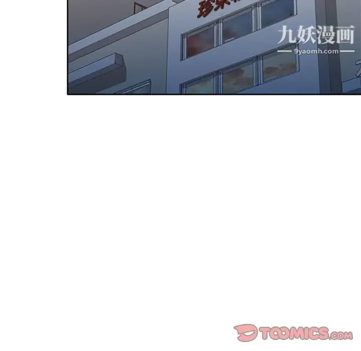家教老师不教课 - 第11话 - page 81