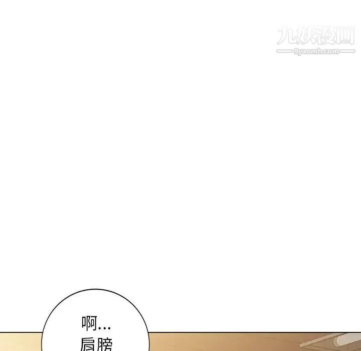 家教老师不教课 - 第11话 - page 83