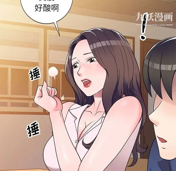家教老师不教课 - 第11话 - page 84