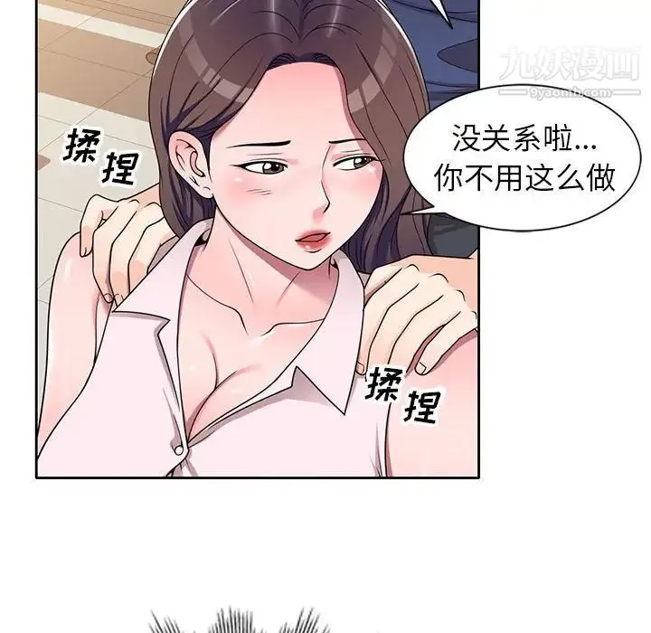 家教老师不教课 - 第11话 - page 89