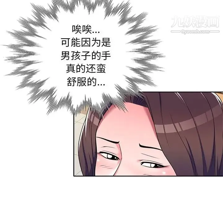 家教老师不教课 - 第11话 - page 90