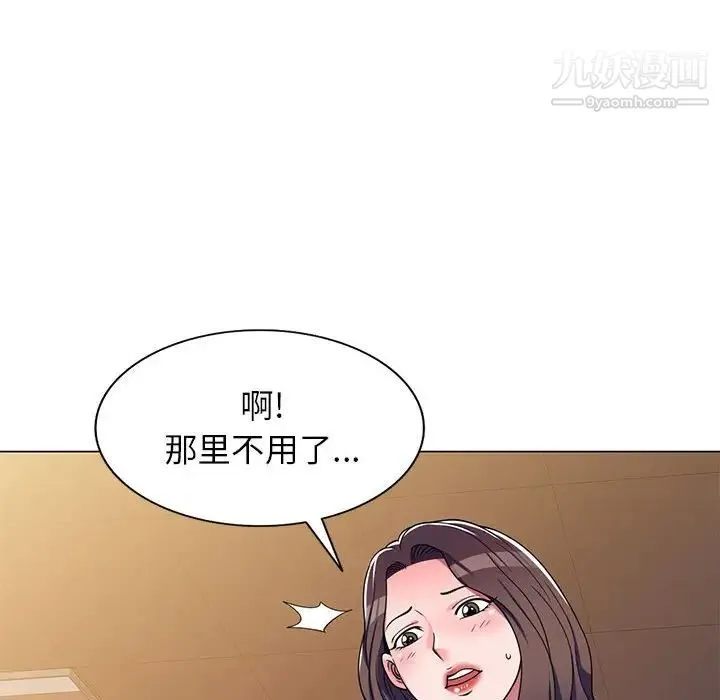 家教老师不教课 - 第11话 - page 103