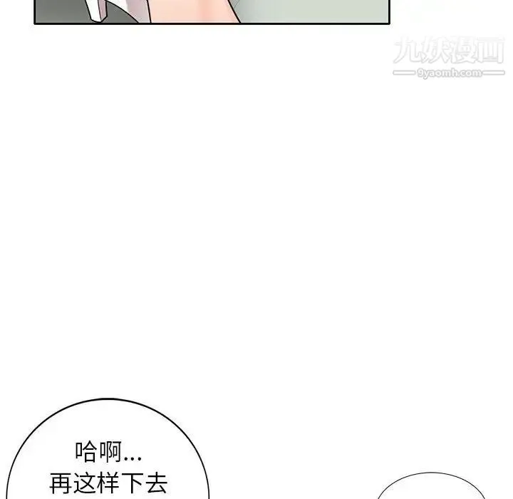 家教老师不教课 - 第11话 - page 108