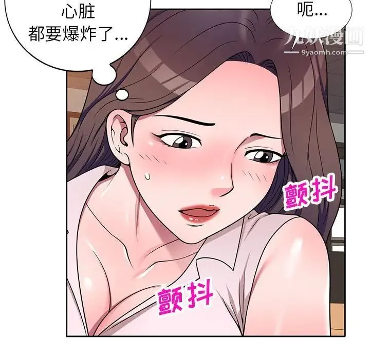 家教老师不教课 - 第11话 - page 109