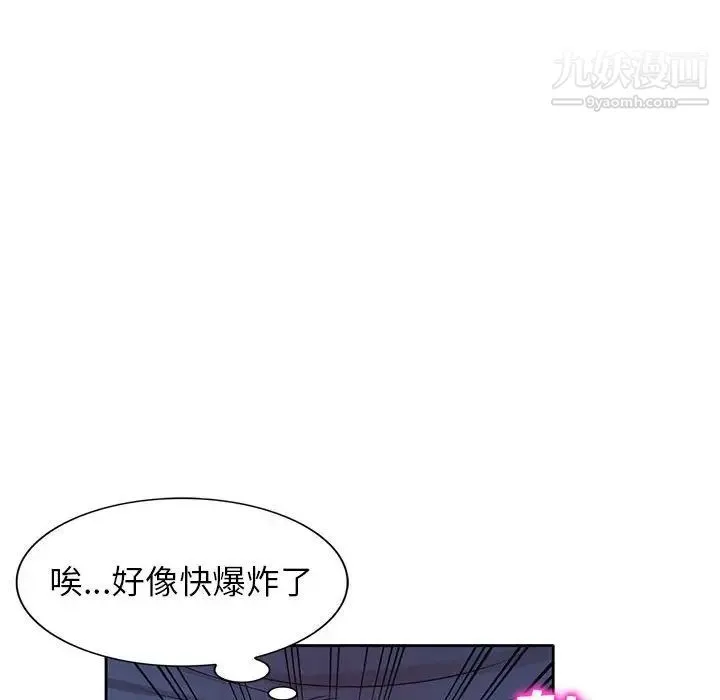家教老师不教课 - 第11话 - page 110