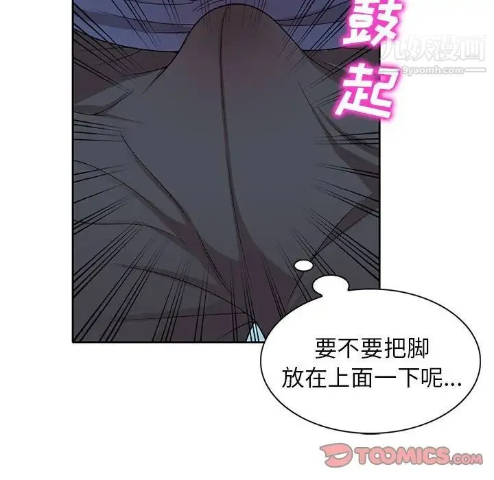 家教老师不教课 - 第11话 - page 111