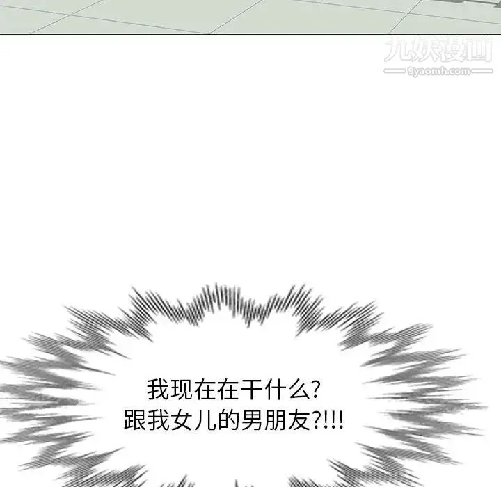 家教老师不教课 - 第11话 - page 114