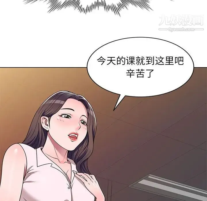 家教老师不教课 - 第11话 - page 115