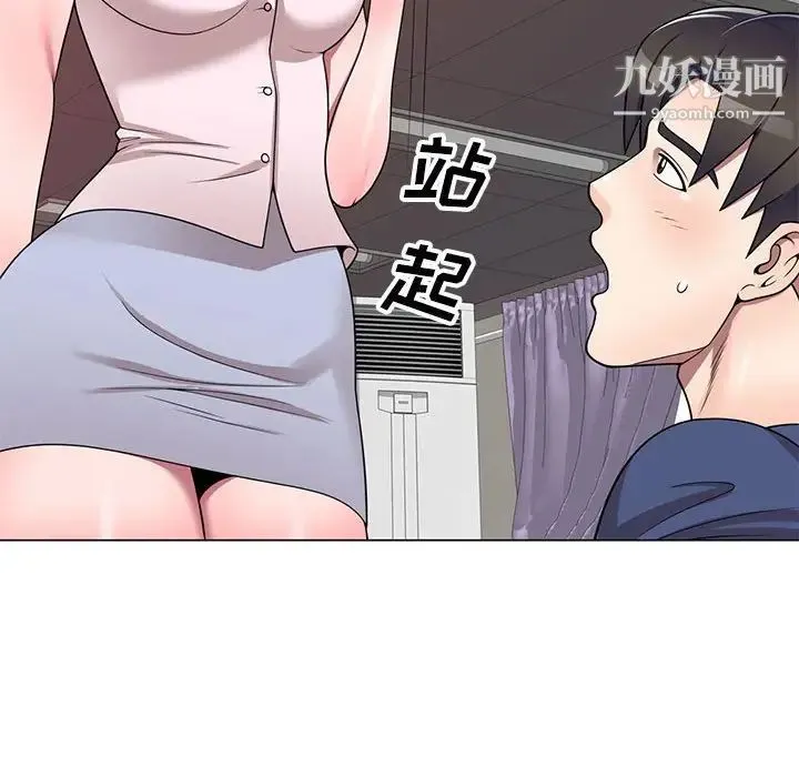家教老师不教课 - 第11话 - page 116
