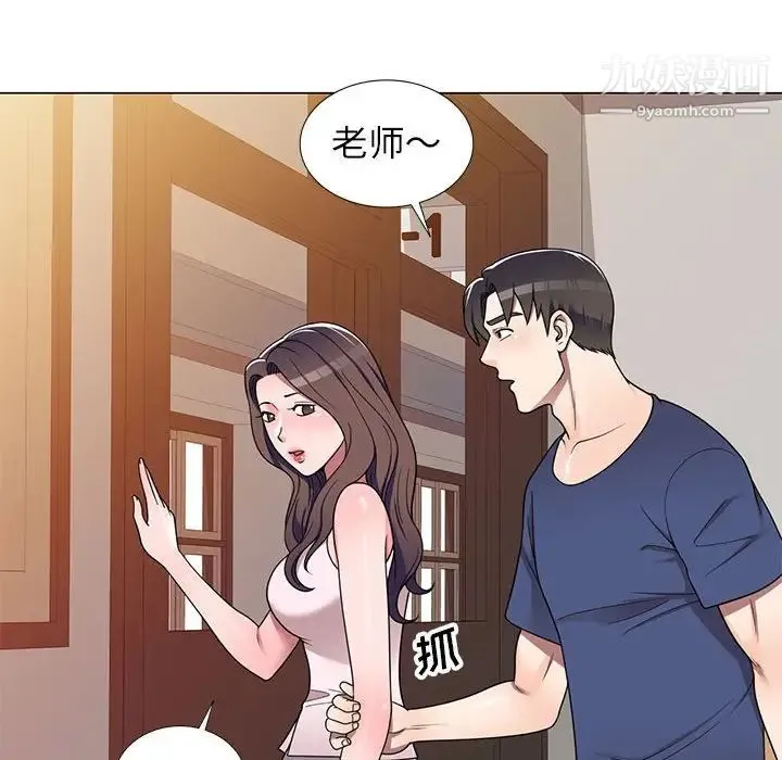 家教老师不教课 - 第11话 - page 118