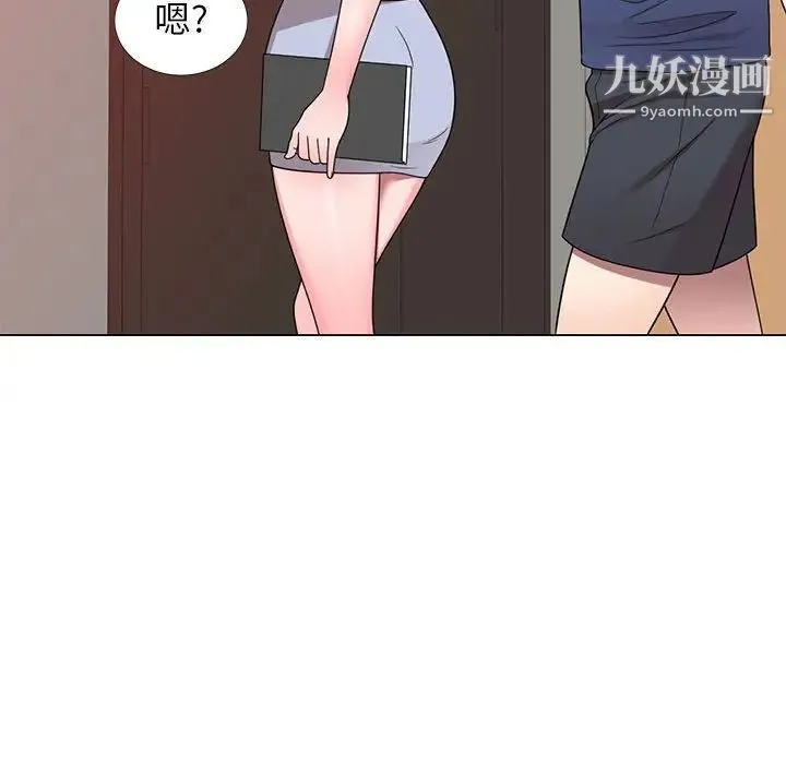 家教老师不教课 - 第11话 - page 119