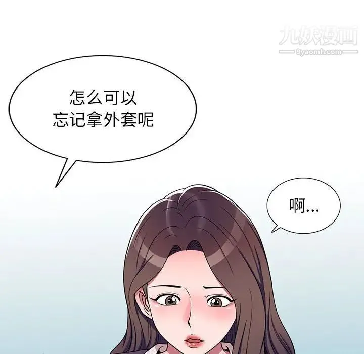 家教老师不教课 - 第11话 - page 120