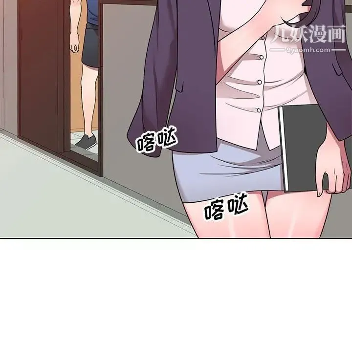 家教老师不教课 - 第11话 - page 126