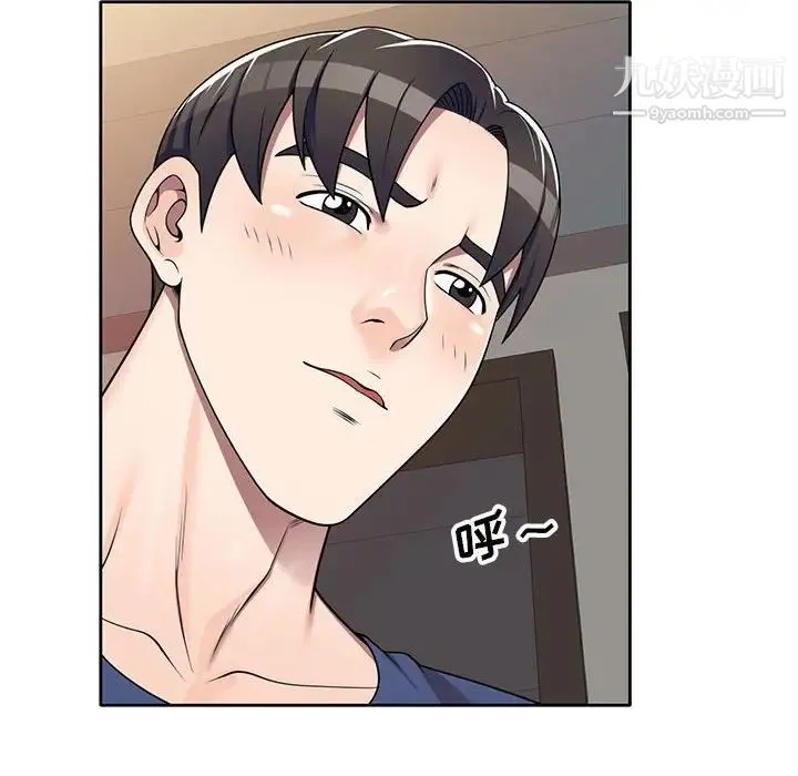 家教老师不教课 - 第11话 - page 128