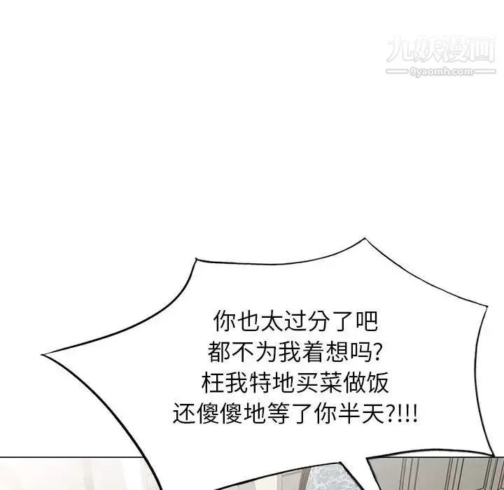 家教老师不教课 - 第11话 - page 132