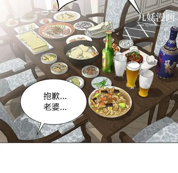家教老师不教课 - 第11话 - page 133