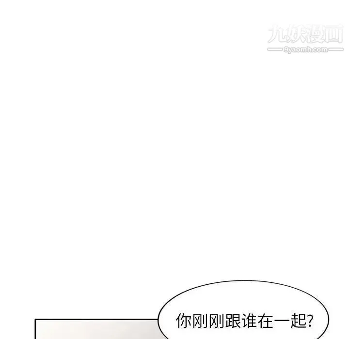 家教老师不教课 - 第11话 - page 134