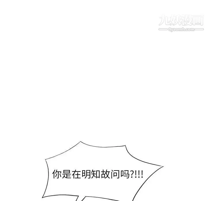 家教老师不教课 - 第11话 - page 138