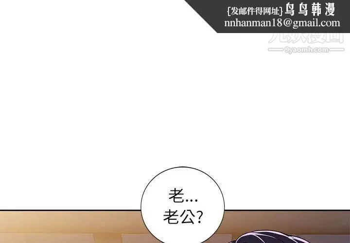家教老师不教课 - 第10话 - page 1