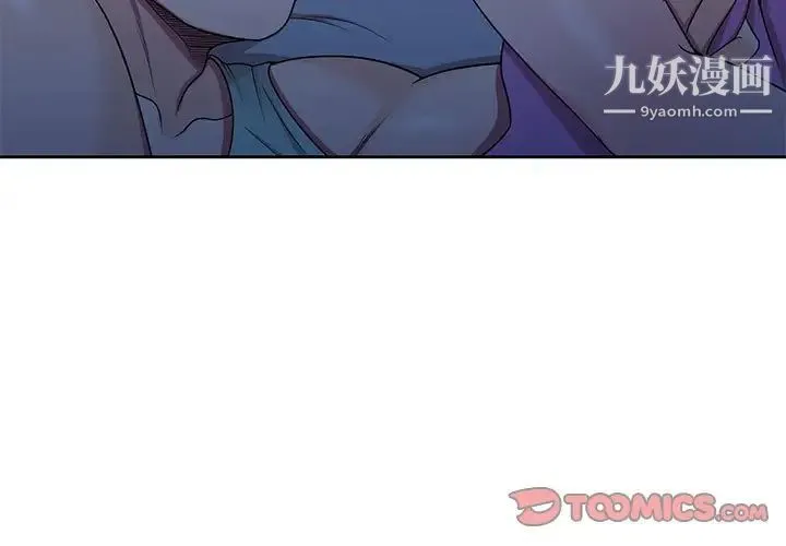 家教老师不教课 - 第10话 - page 3
