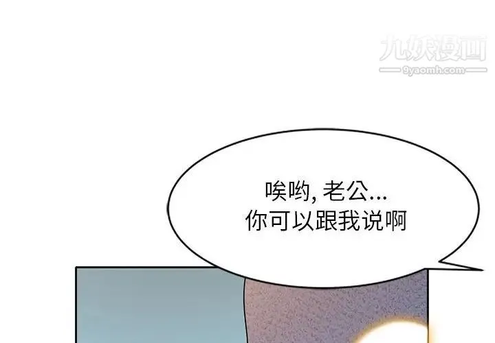 家教老师不教课 - 第10话 - page 4