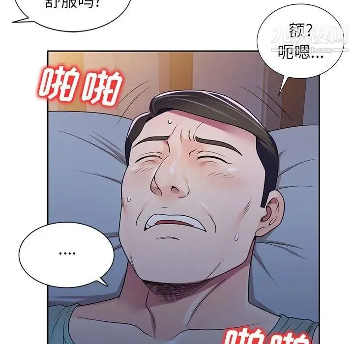 家教老师不教课 - 第10话 - page 13