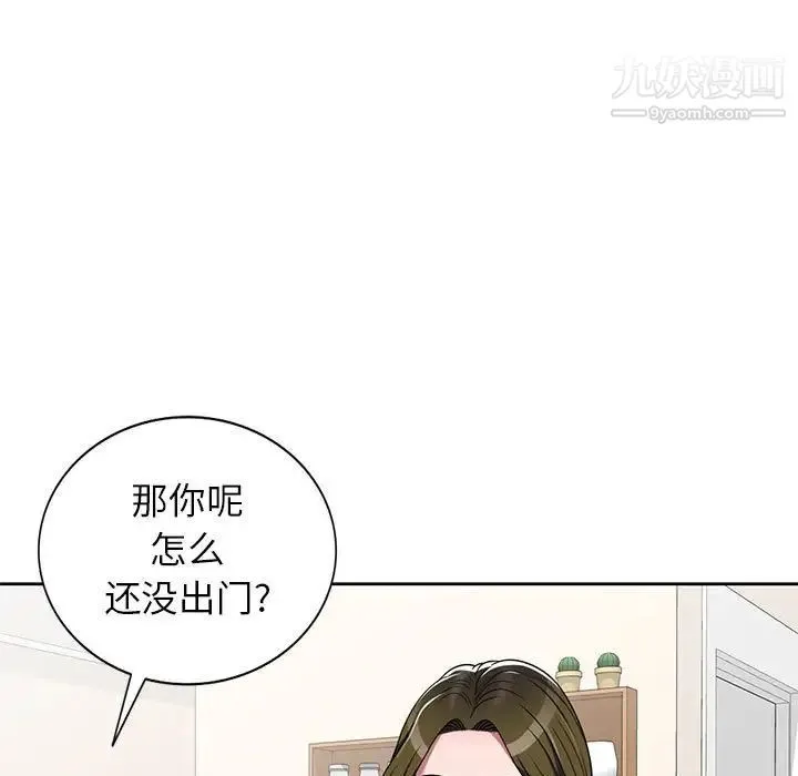 家教老师不教课 - 第10话 - page 30