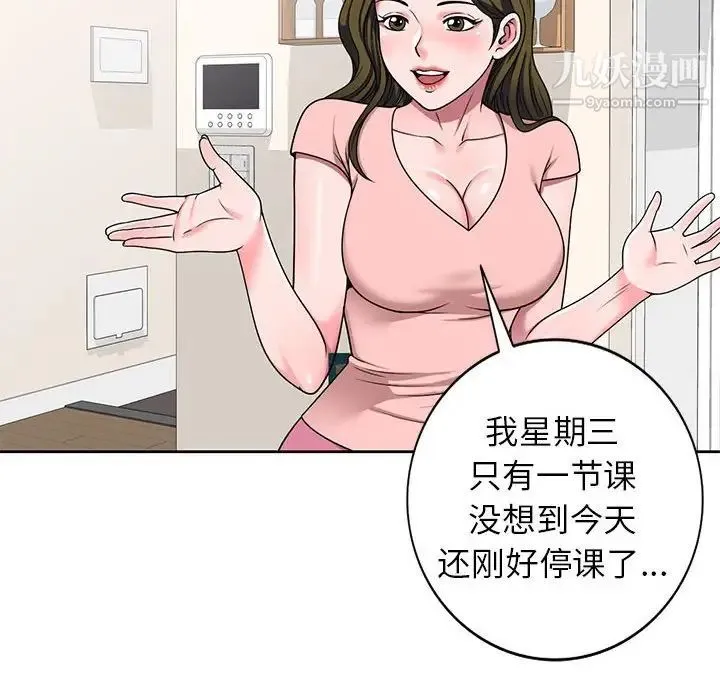 家教老师不教课 - 第10话 - page 31