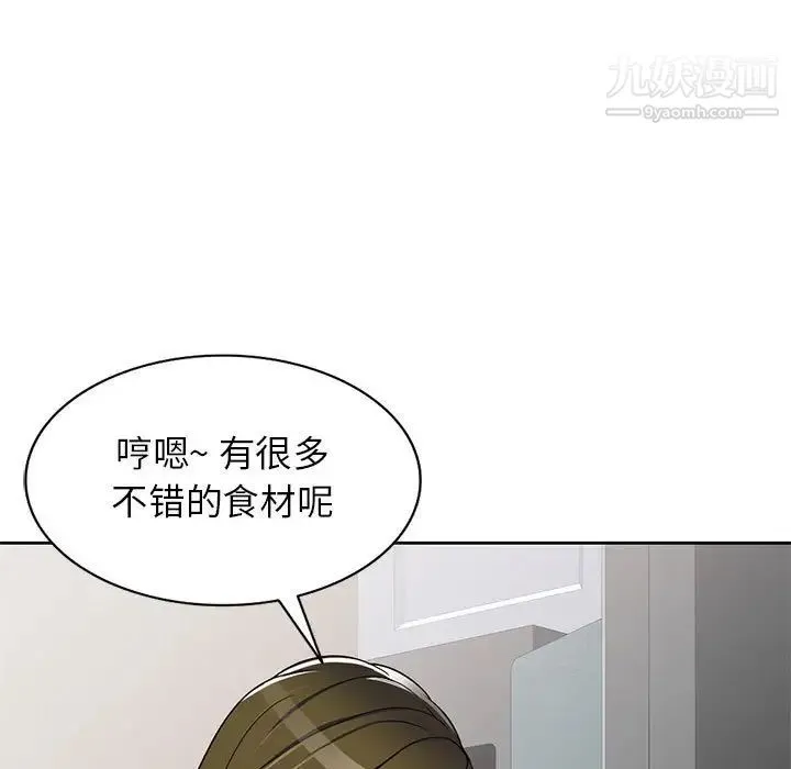 家教老师不教课 - 第10话 - page 32