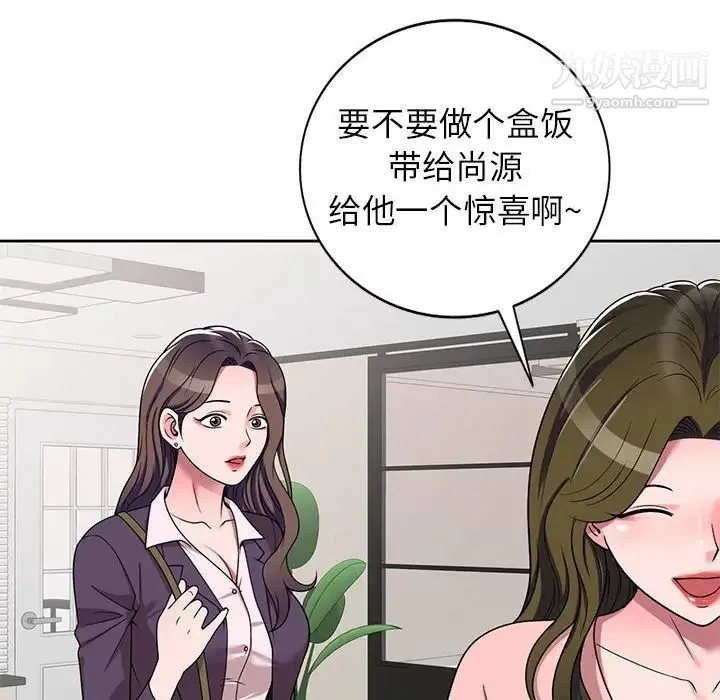 家教老师不教课 - 第10话 - page 35