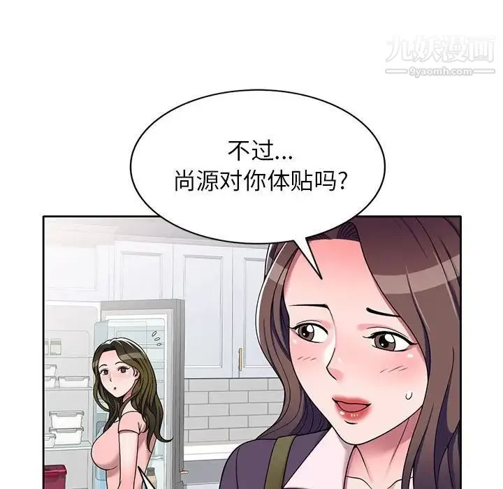家教老师不教课 - 第10话 - page 37
