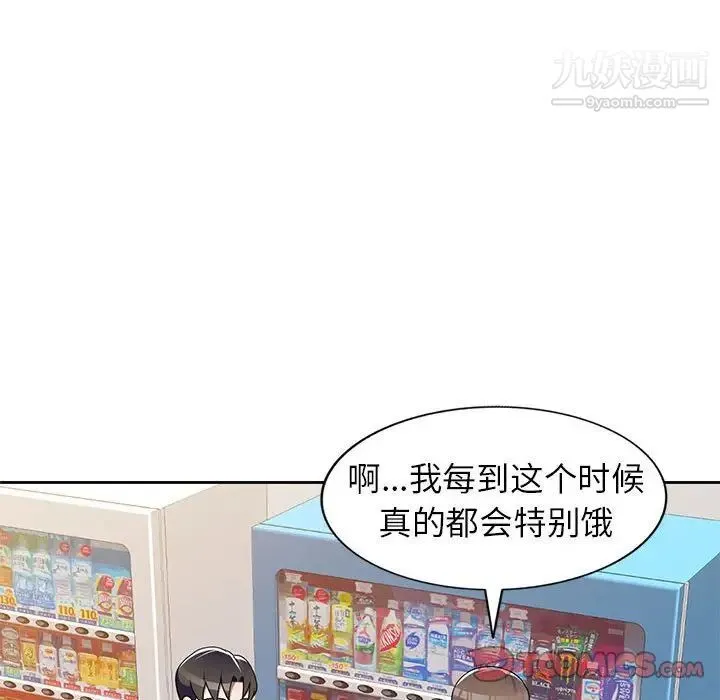家教老师不教课 - 第10话 - page 45