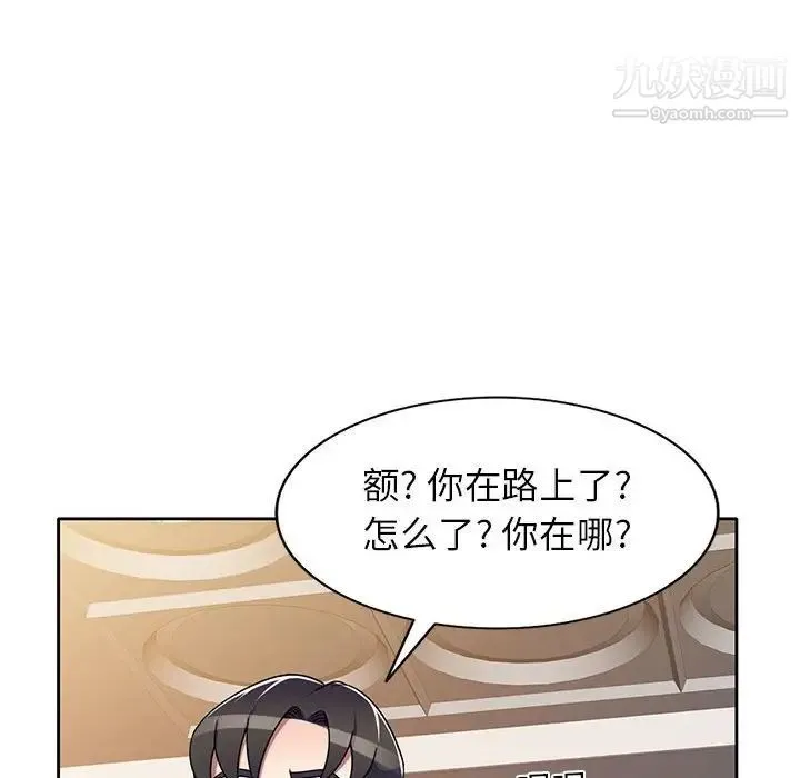 家教老师不教课 - 第10话 - page 49