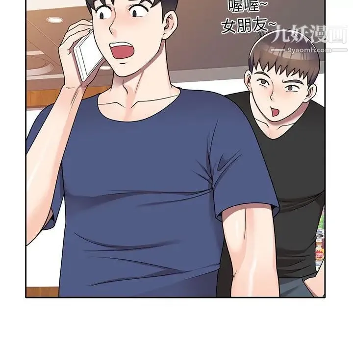 家教老师不教课 - 第10话 - page 50