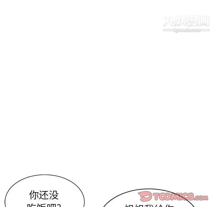家教老师不教课 - 第10话 - page 51