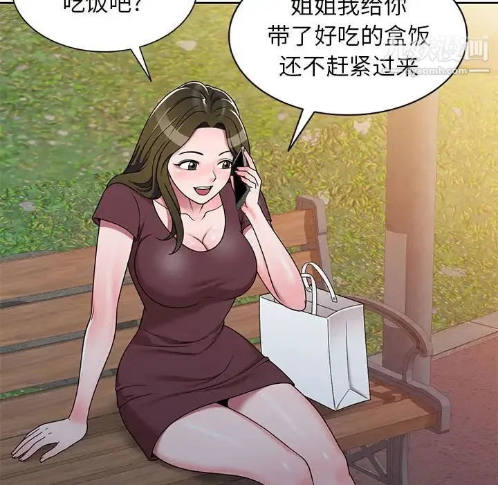 家教老师不教课 - 第10话 - page 52