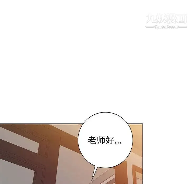 家教老师不教课 - 第10话 - page 60