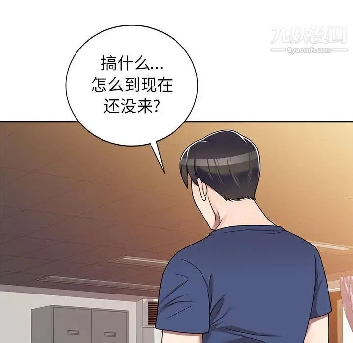 家教老师不教课 - 第10话 - page 62