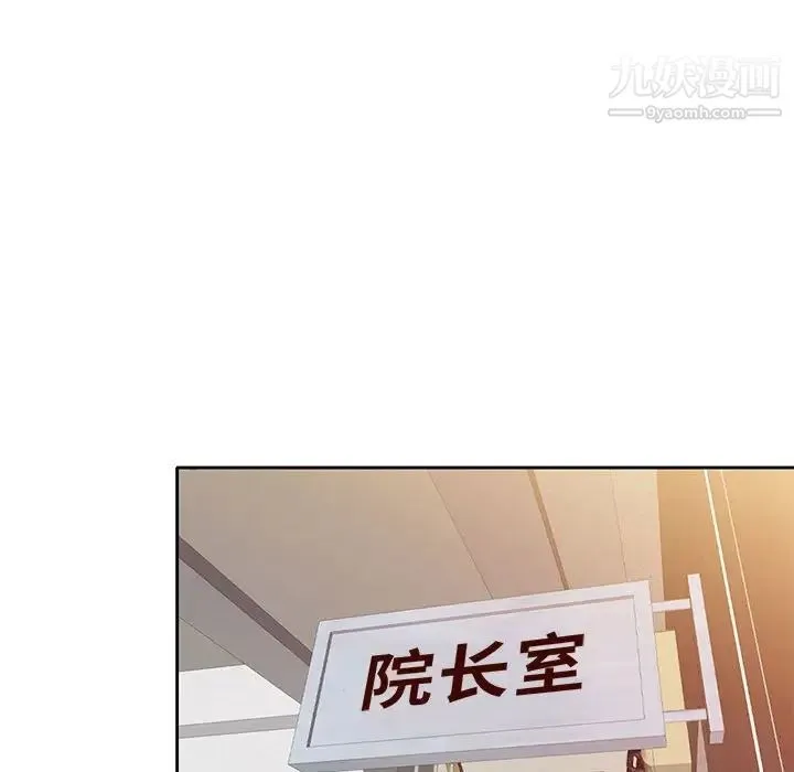 家教老师不教课 - 第10话 - page 64