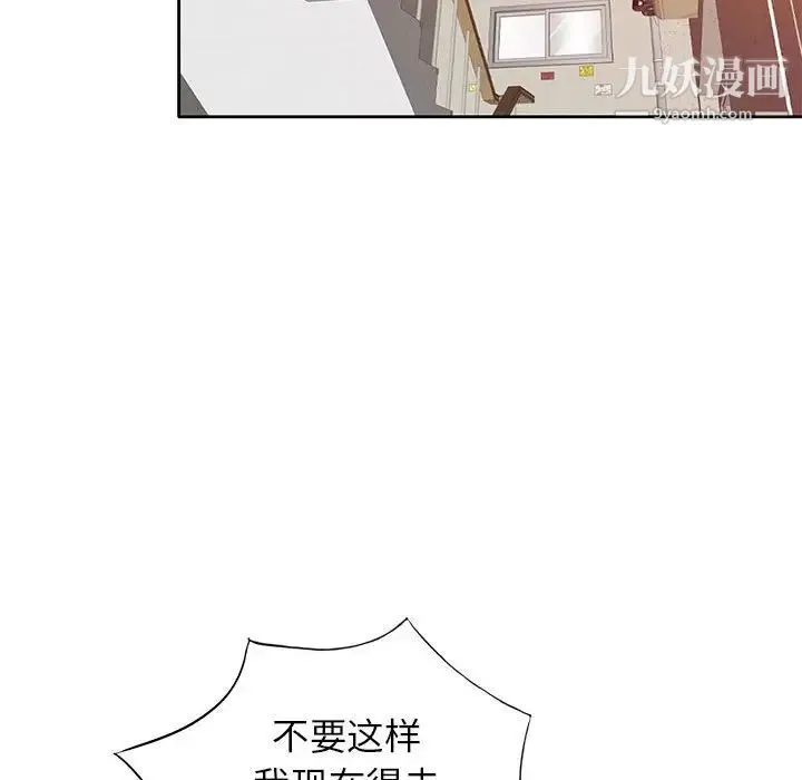 家教老师不教课 - 第10话 - page 65
