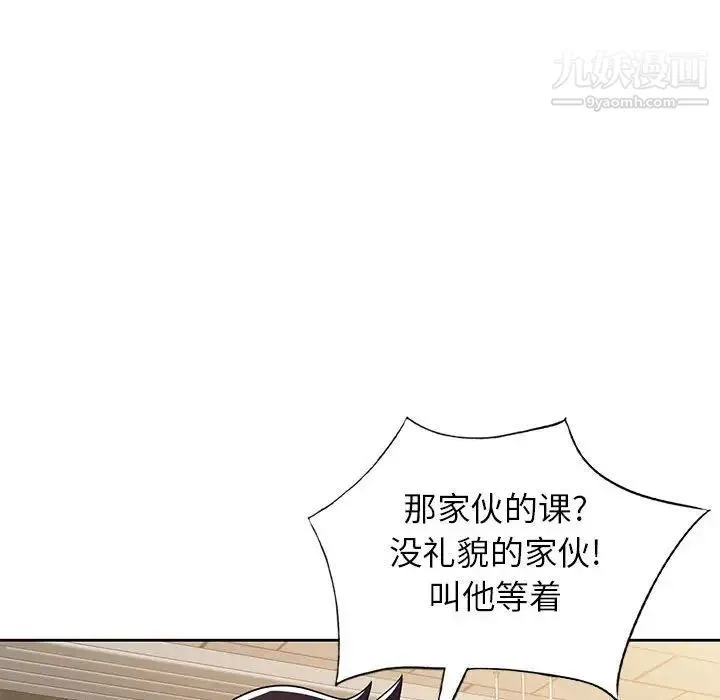 家教老师不教课 - 第10话 - page 68
