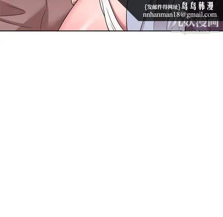 家教老师不教课 - 第10话 - page 70