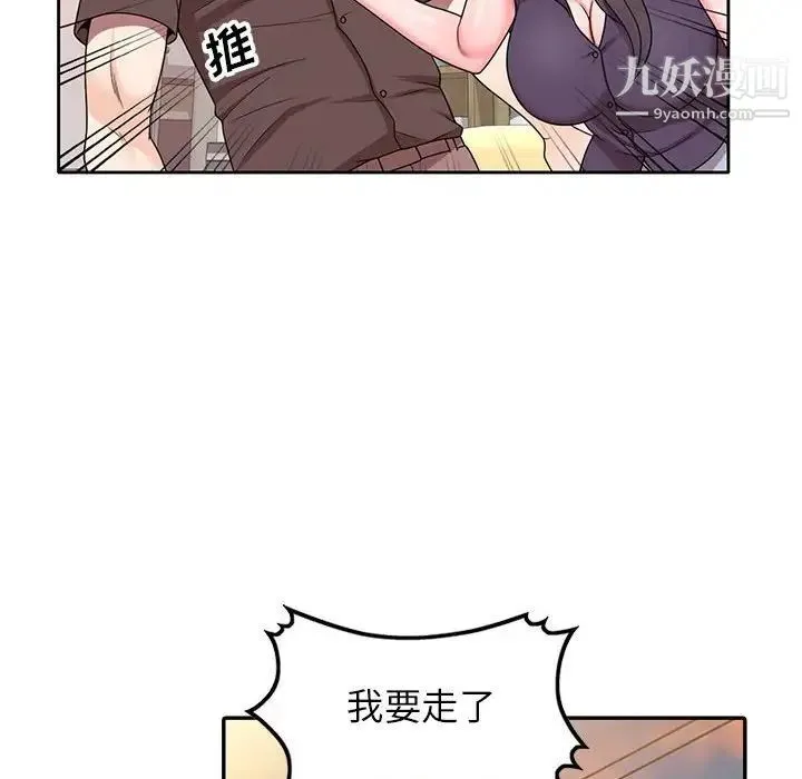 家教老师不教课 - 第10话 - page 72
