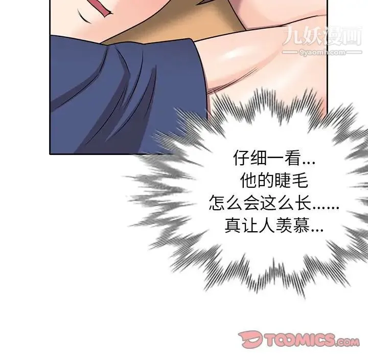家教老师不教课 - 第10话 - page 81