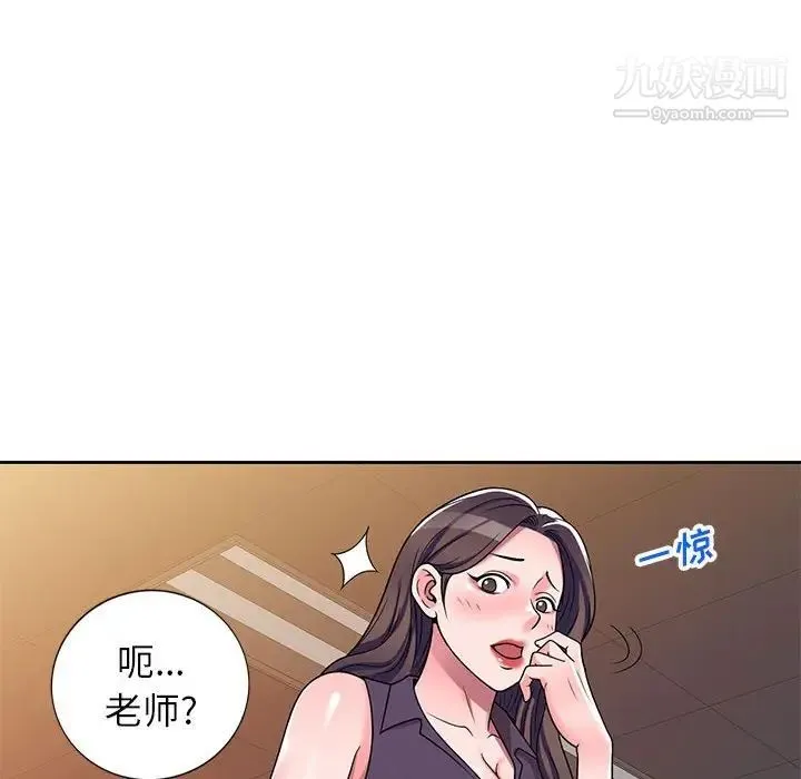 家教老师不教课 - 第10话 - page 82
